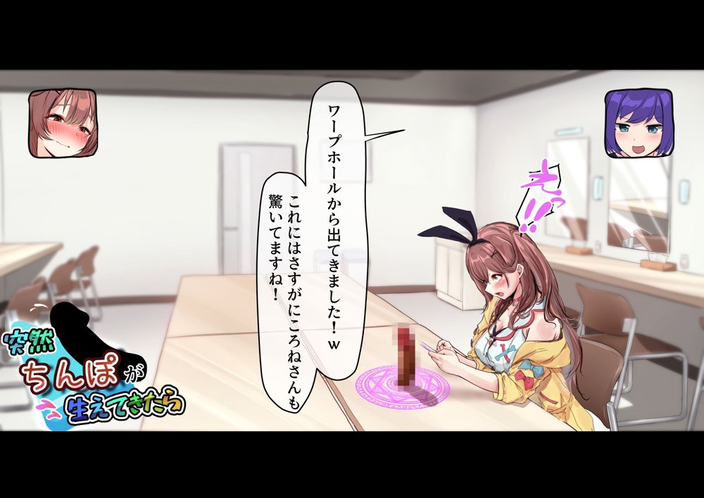 突然ち〇こが生えてきたら エロ同人誌画像 006