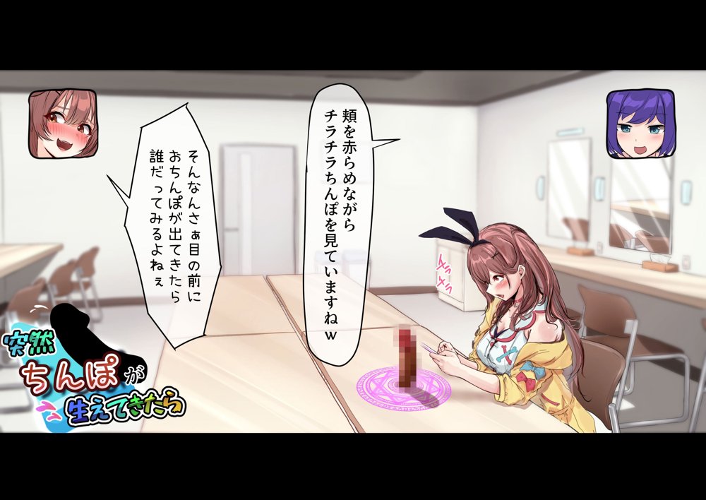 突然ち〇こが生えてきたら エロ同人誌画像 007