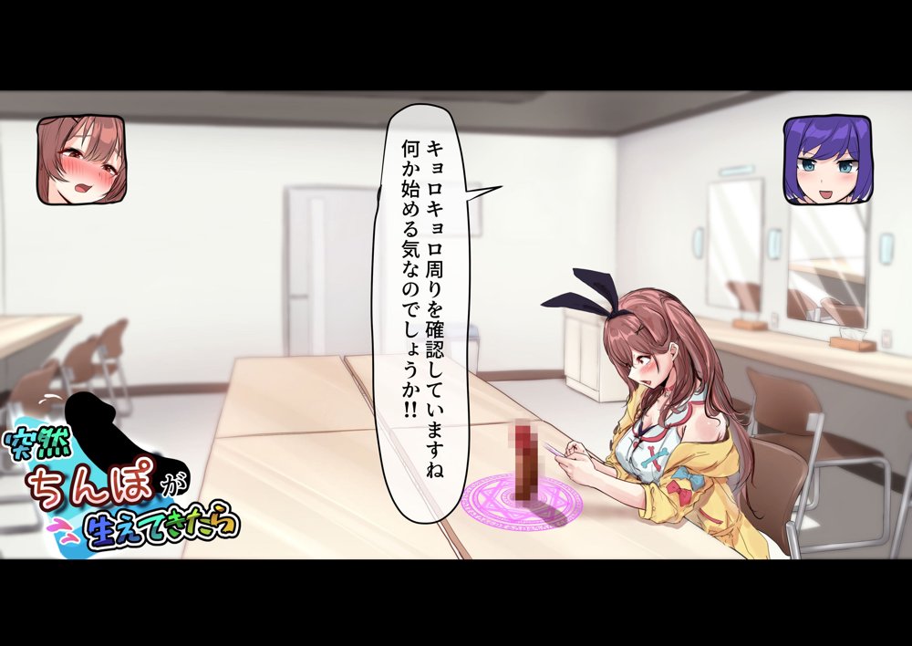 突然ち〇こが生えてきたら エロ同人誌画像 008