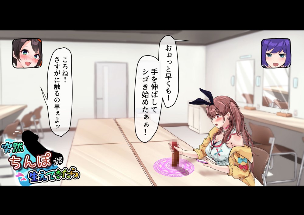 突然ち〇こが生えてきたら エロ同人誌画像 009