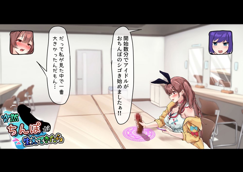 突然ち〇こが生えてきたら エロ同人誌画像 010
