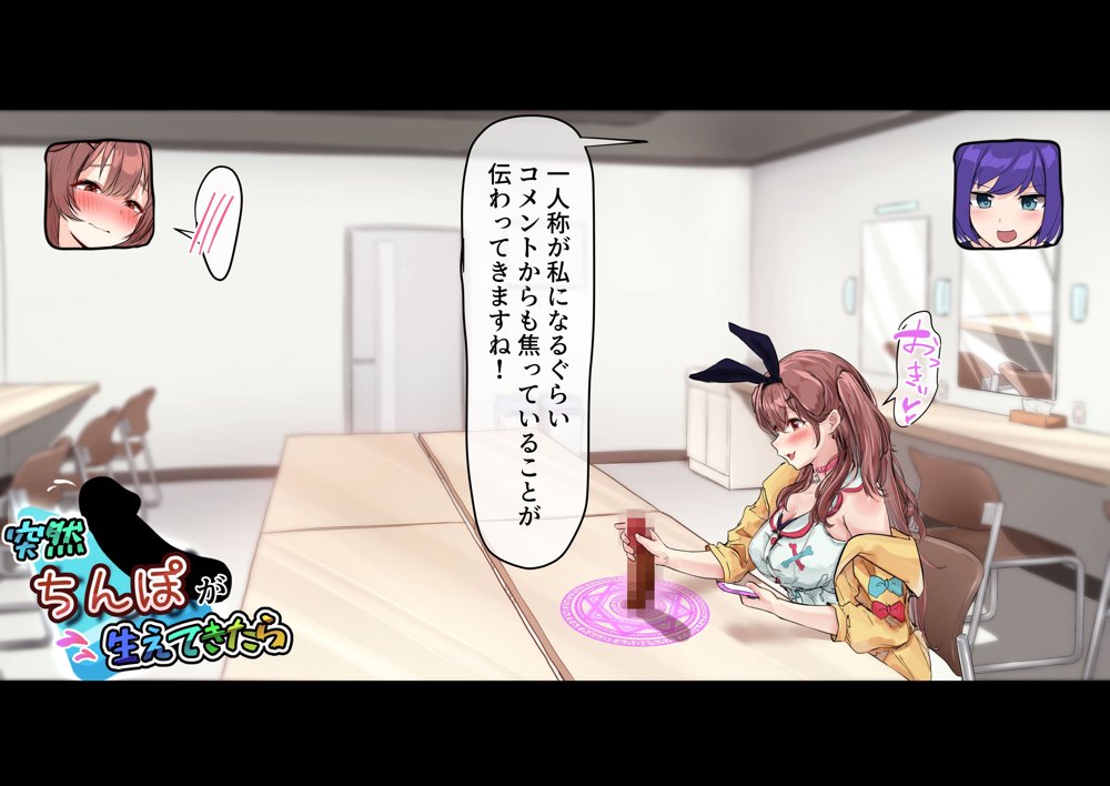 突然ち〇こが生えてきたら エロ同人誌画像 011