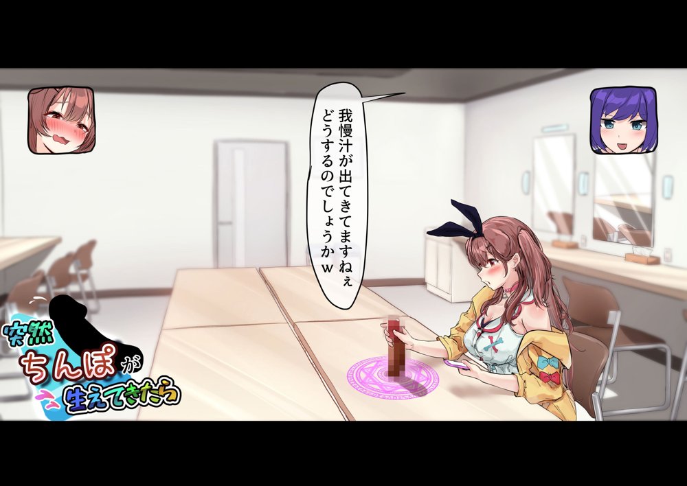 突然ち〇こが生えてきたら エロ同人誌画像 013