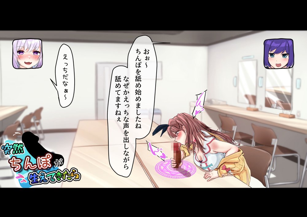 突然ち〇こが生えてきたら エロ同人誌画像 014