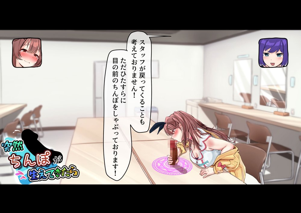 突然ち〇こが生えてきたら エロ同人誌画像 017