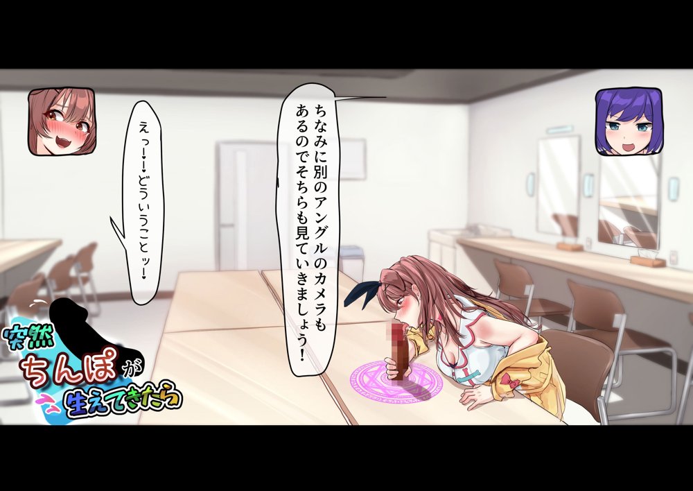 突然ち〇こが生えてきたら エロ同人誌画像 018