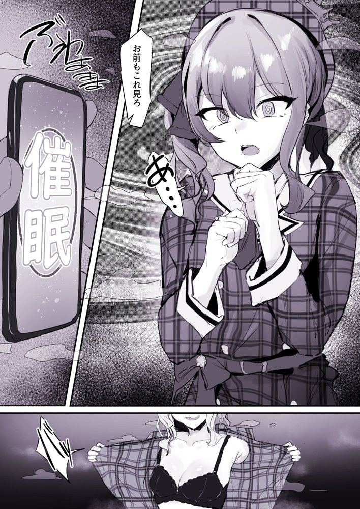 えっちなVTuberまとめ！2 エロ同人誌画像 002