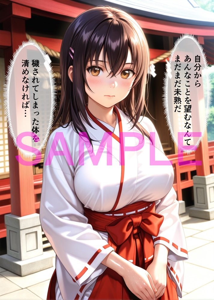 調教オナホ化 雪〇 エロ同人誌画像 034
