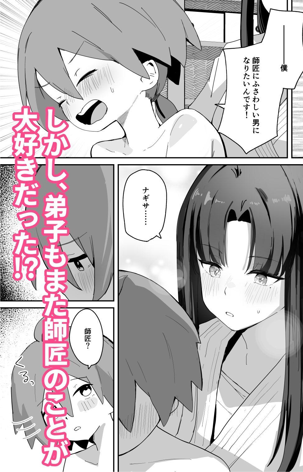 世界で一番弟子/師匠が好き！！！【しり子】このエロ漫画（同人誌）の無料サンプル画像