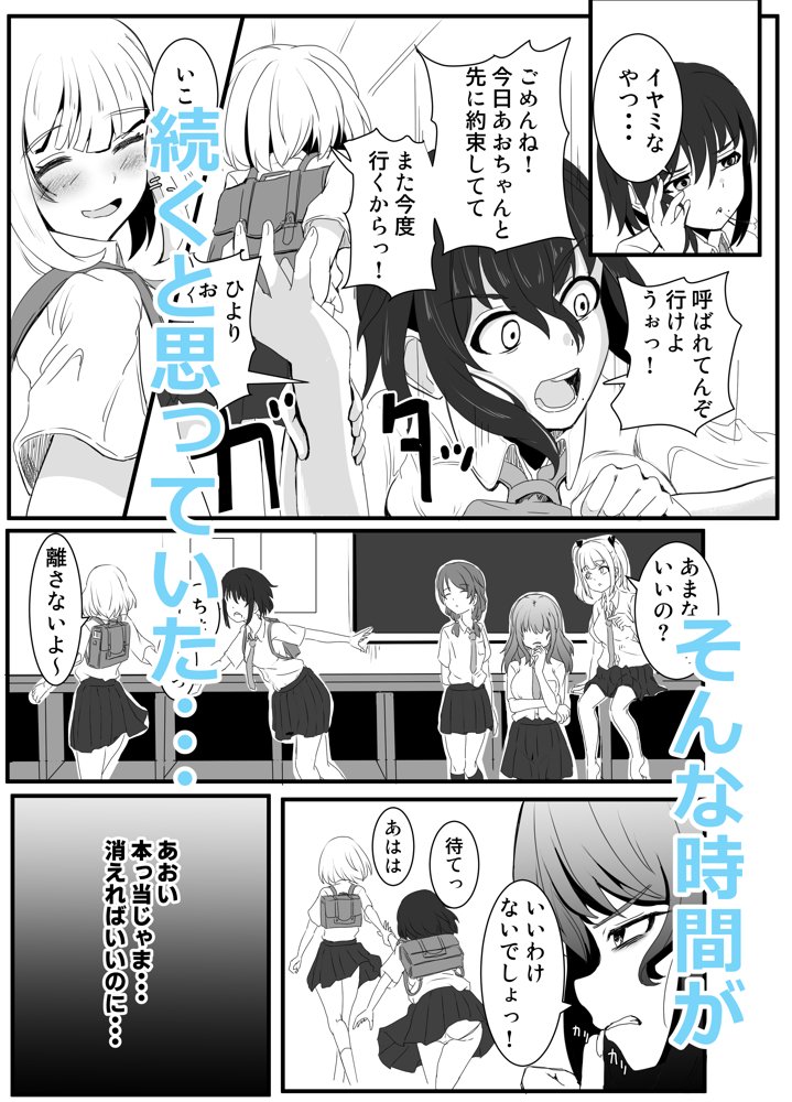 あの子を壊すメソッド エロ同人誌画像 002