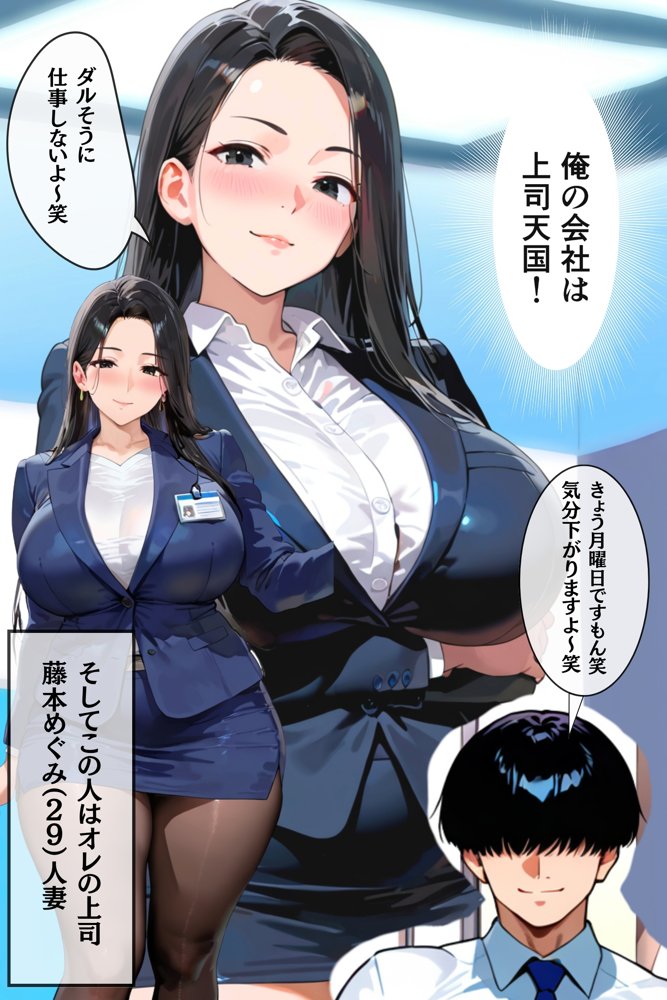 職場の巨乳上司（29）を慰安旅行で部屋に連れ込んだら汗だく本気セックスでデカピンク乳輪潮吹き種付けした話 エロ同人誌画像 002
