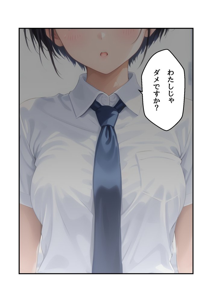 わたしじゃダメですか？ エロ同人誌画像 002
