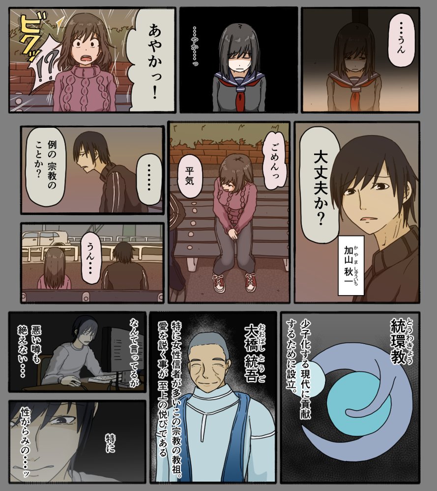 ディスクの中の君の顔 エロ同人誌画像 002