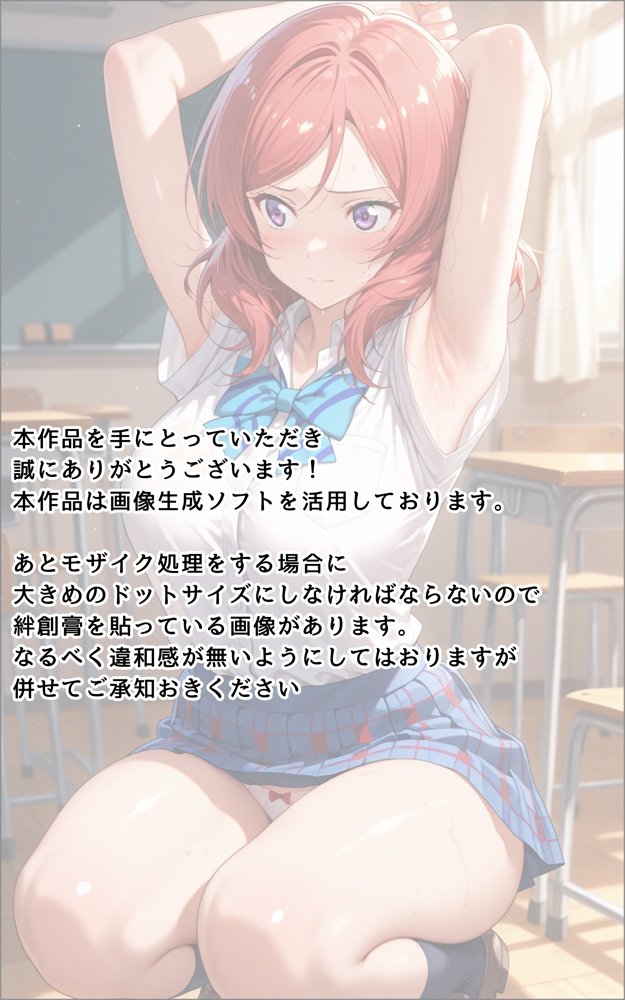 【発情美少女】ラブラ☆ブ！西木☆真姫編 エロ同人誌画像 002