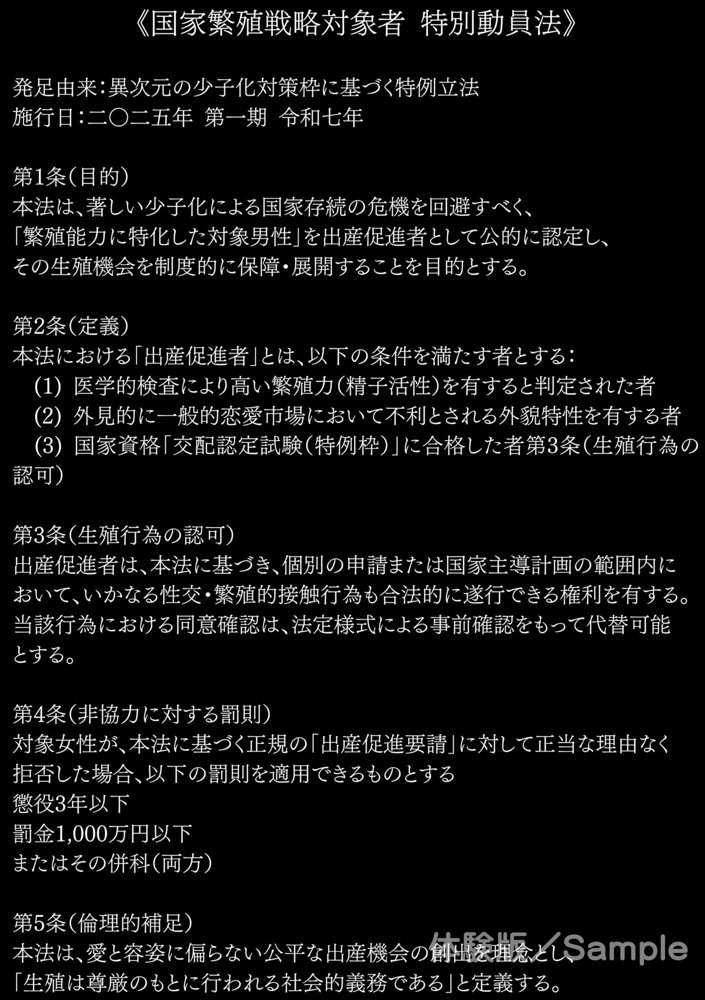 ブサメン孕ませ出産法_FILE01:折本エリカ〜無責任中出し婚前交渉〜 エロ同人誌画像 002