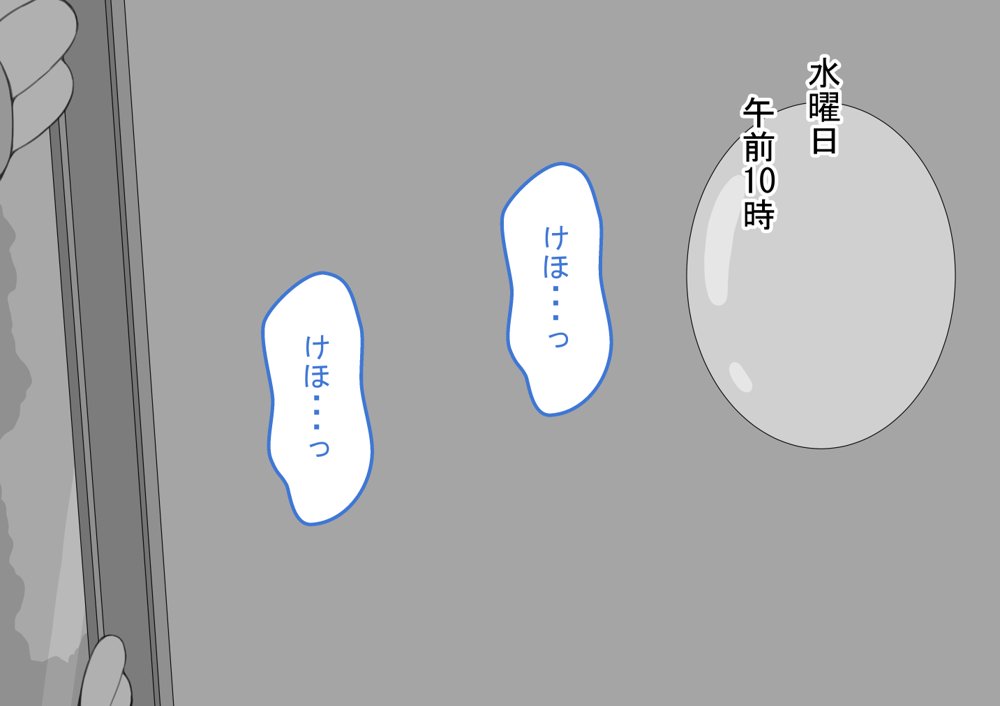 『彼女は狙われている』〜裏掲示板〜 エロ同人誌画像 003
