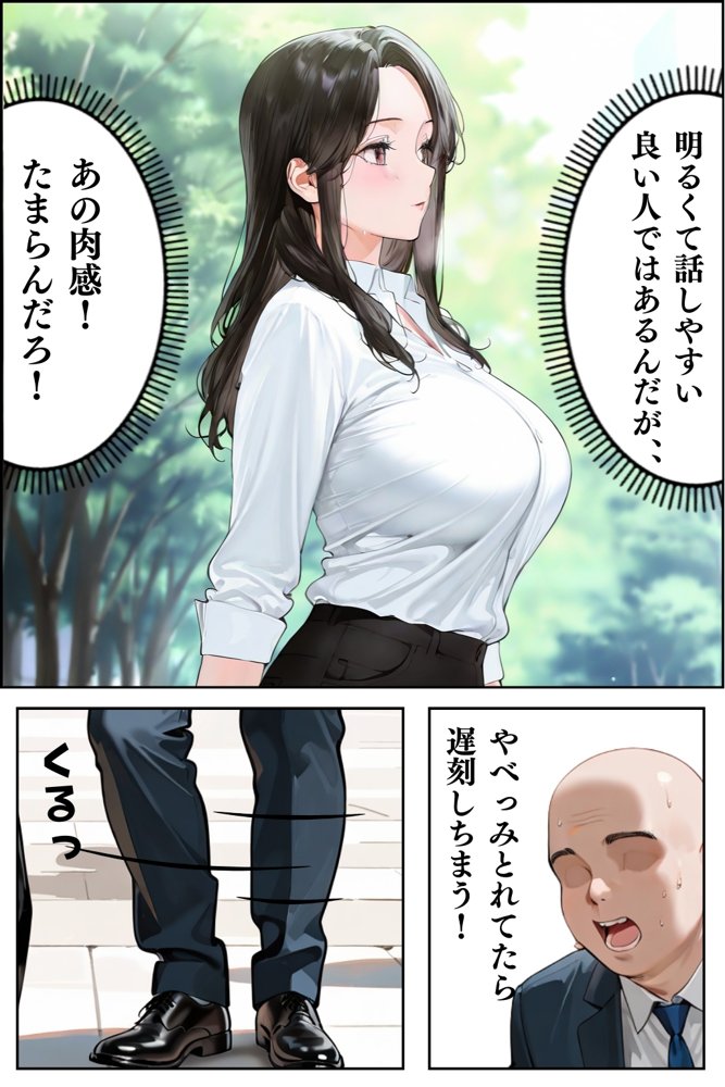 【総集編】隣人種付けpar2 エロ同人誌画像 053