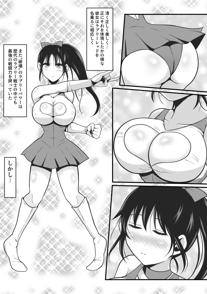 純愛戦姫ラブリーピュア2〜漆黒に染まる真紅〜 エロ同人誌画像 002