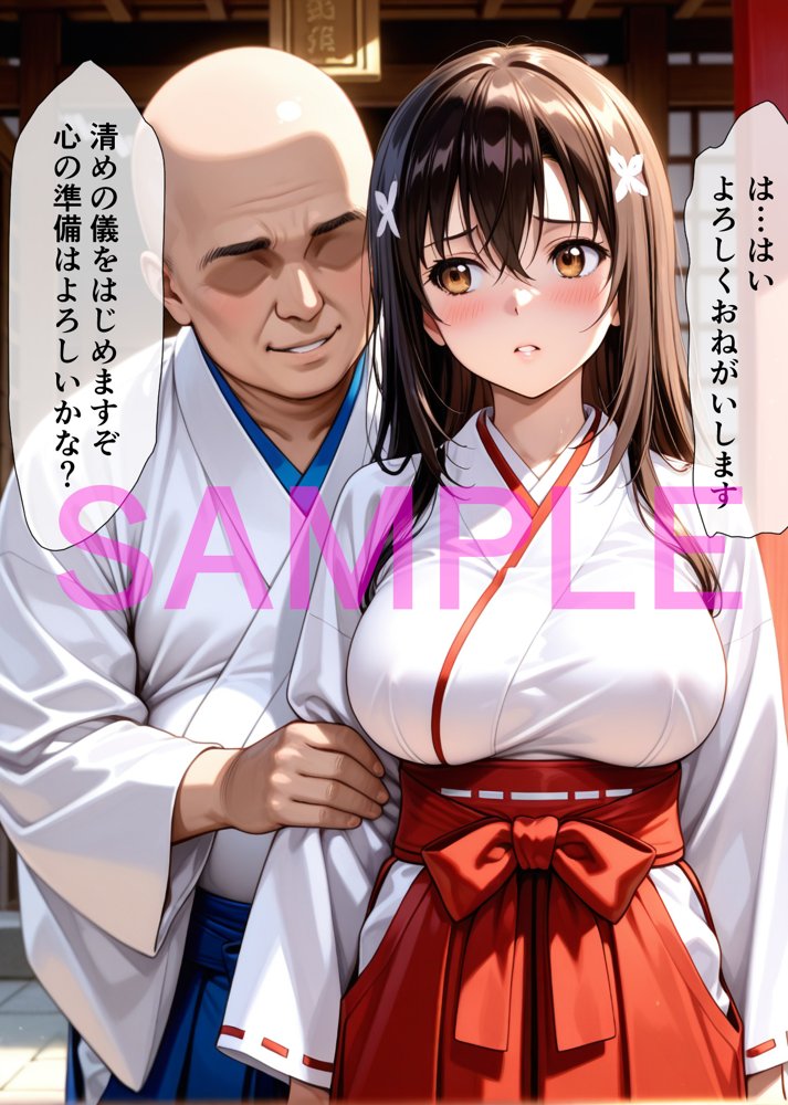 調教オナホ化 雪〇 エロ同人誌画像 035