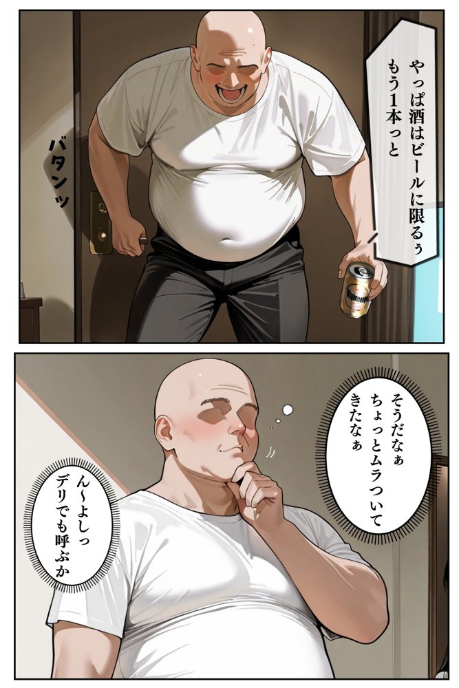 【総集編】隣人種付けpar2 エロ同人誌画像 057