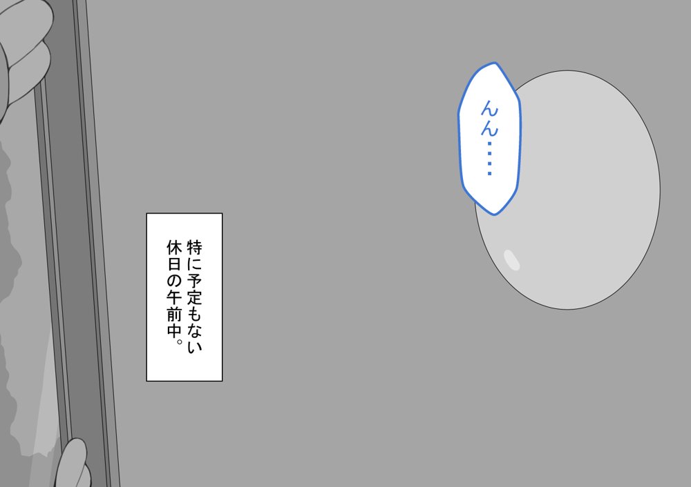 『彼女は狙われている』〜雪乃のいたずら＆友達が彼女を・・・〜 エロ同人誌画像 006