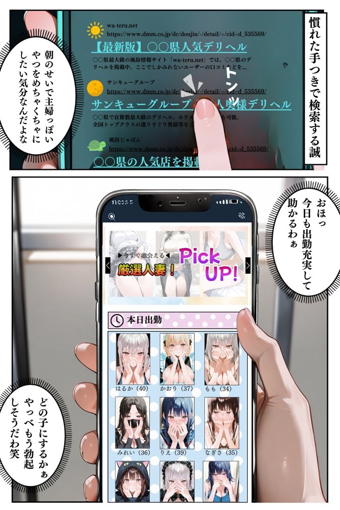 【総集編】隣人種付けpar2 エロ同人誌画像 058