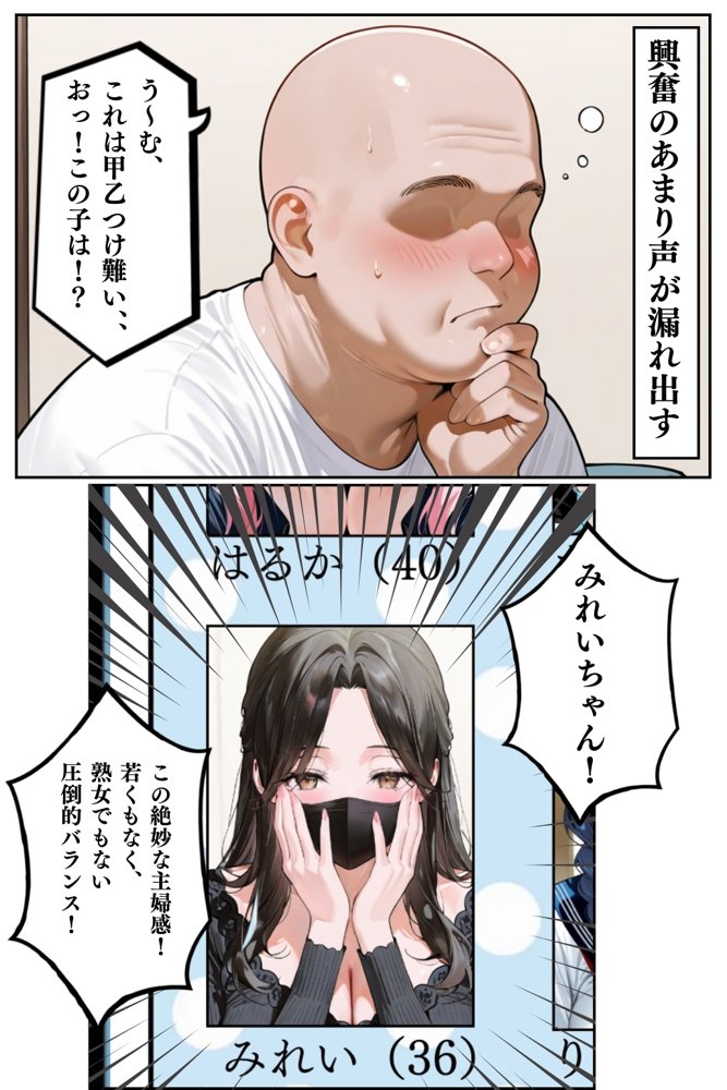 【総集編】隣人種付けpar2 エロ同人誌画像 059