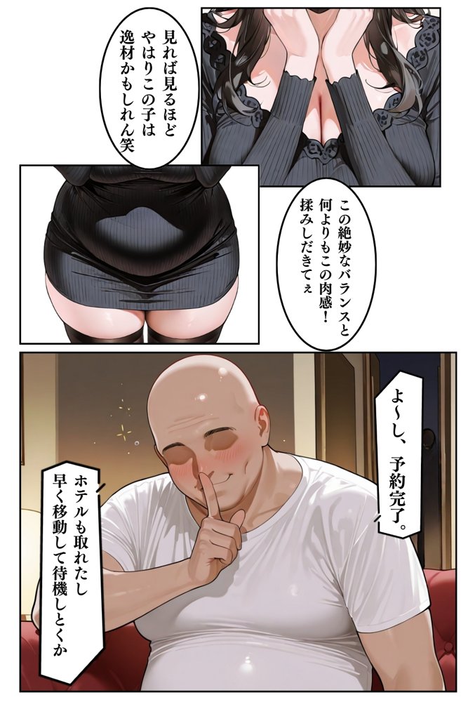 【総集編】隣人種付けpar2 エロ同人誌画像 060