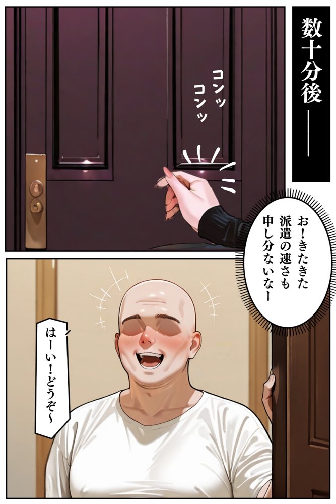 【総集編】隣人種付けpar2 エロ同人誌画像 062