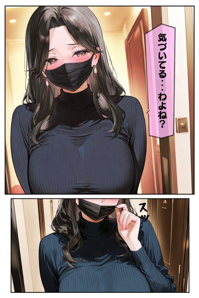 【総集編】隣人種付けpar2 エロ同人誌画像 041