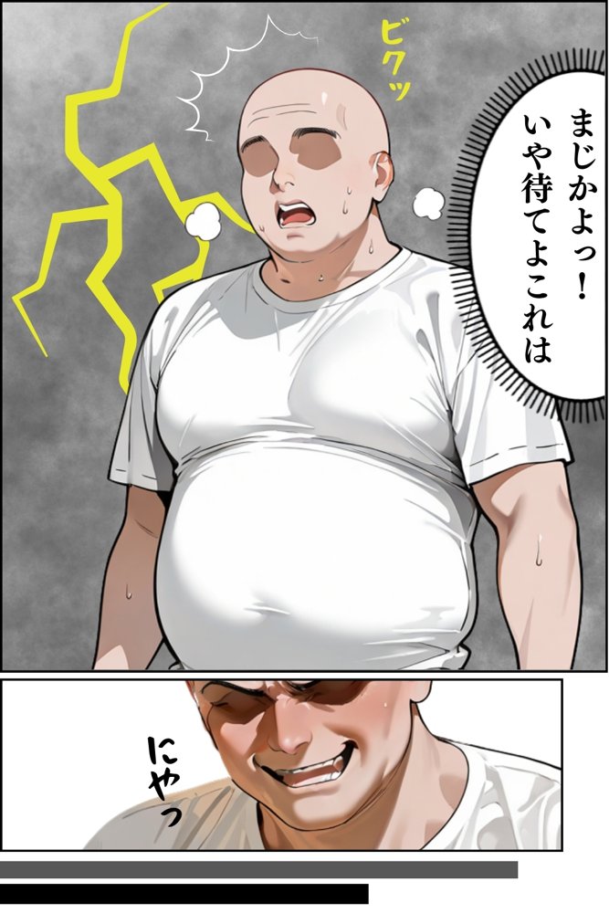 【総集編】隣人種付けpar2 エロ同人誌画像 042