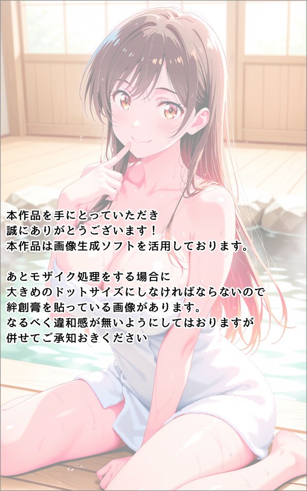 【発情美少女】彼女、お借りし〇す 水〇千鶴  温泉編 エロ同人誌画像 002