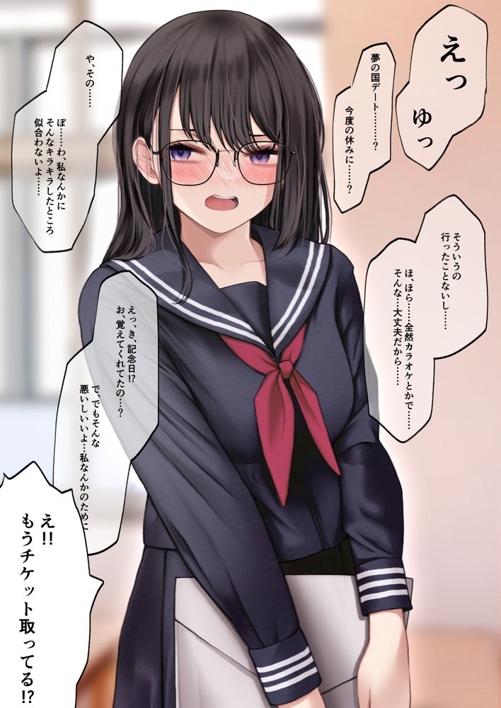 隠キャな彼女とイチャラブえっちする話2 エロ同人誌画像 002
