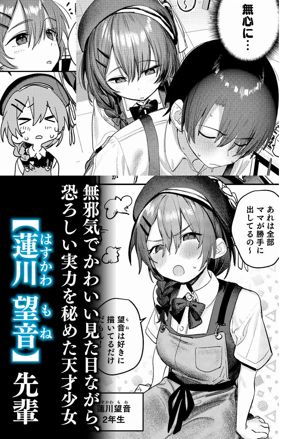 美術部ハーレム活動日誌 〜先輩のスランプ解消に協力したら、勢いで3Pすることになった話〜【桃汁庭園】このエロ漫画(同人誌)の無料サンプル画像