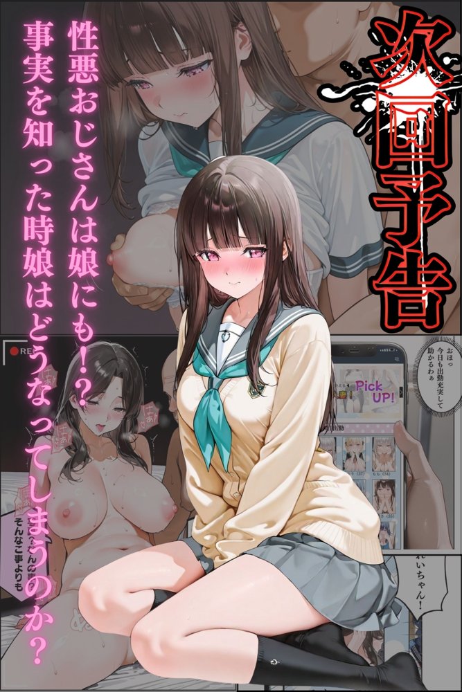 【総集編】隣人種付けpar2 エロ同人誌画像 065