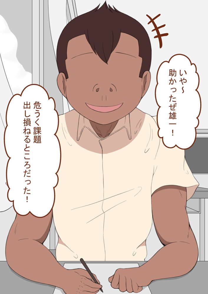『彼女は狙われている』〜性欲旺盛な友達に〜 エロ同人誌画像 003