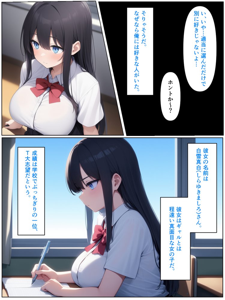 優等生の金髪ツインテの巨乳ギャルさんとラブラブエッチする話 エロ同人誌画像 002