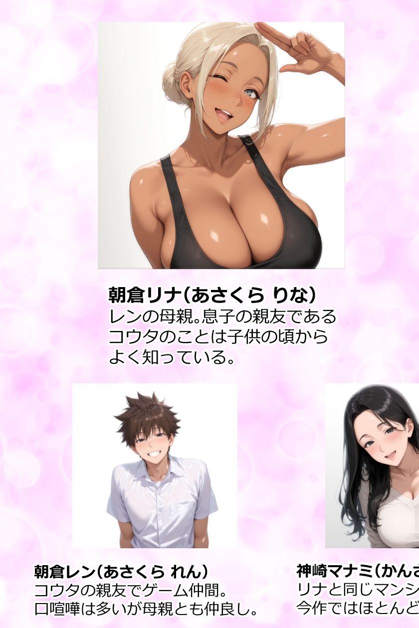 美巨乳黒ギャル人妻のむちむち濃厚甘サド生H 〜憧れの親友ママに筆おろししてもらう話〜【人妻が薫る部屋】このエロ漫画(同人誌)の無料サンプル画像