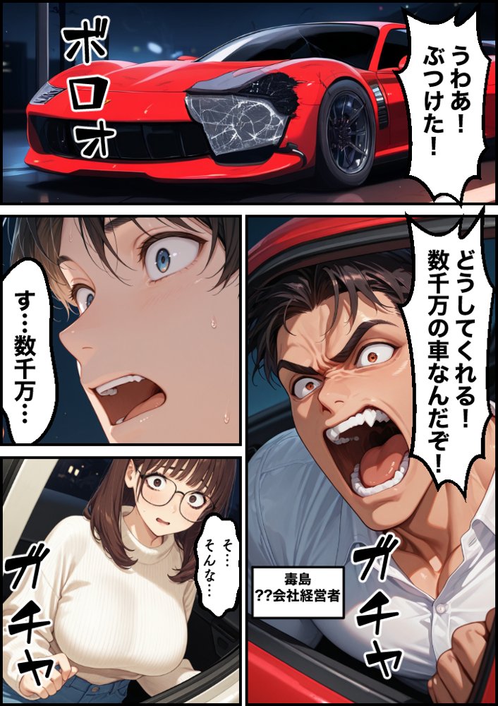 ボクの妻がAV女優にされて開花した話 エロ同人誌画像 002