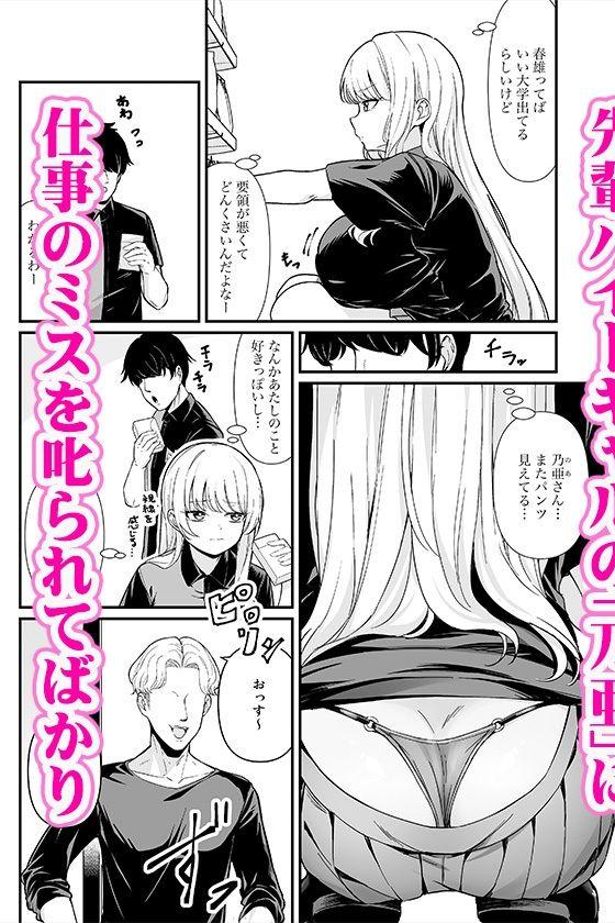 彼氏持ち巨乳バイトギャルとめちゃくちゃセックスした話【Maritozzo】このエロ漫画（同人誌）の無料サンプル画像