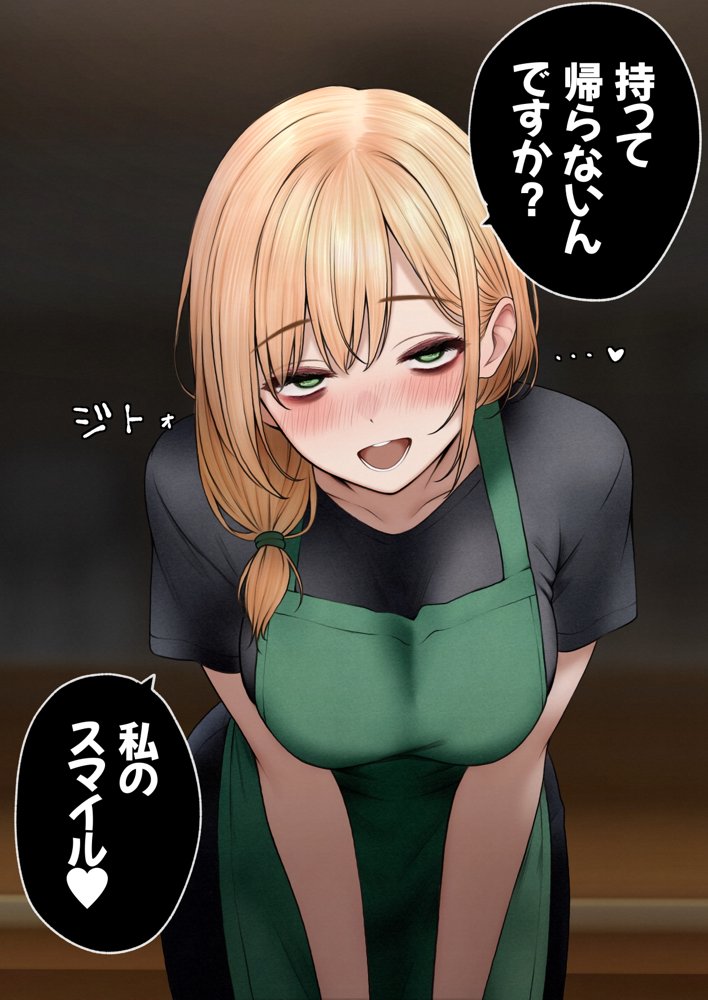 クール系店員さんをお持ち帰りしちゃった話3 エロ同人誌画像 002