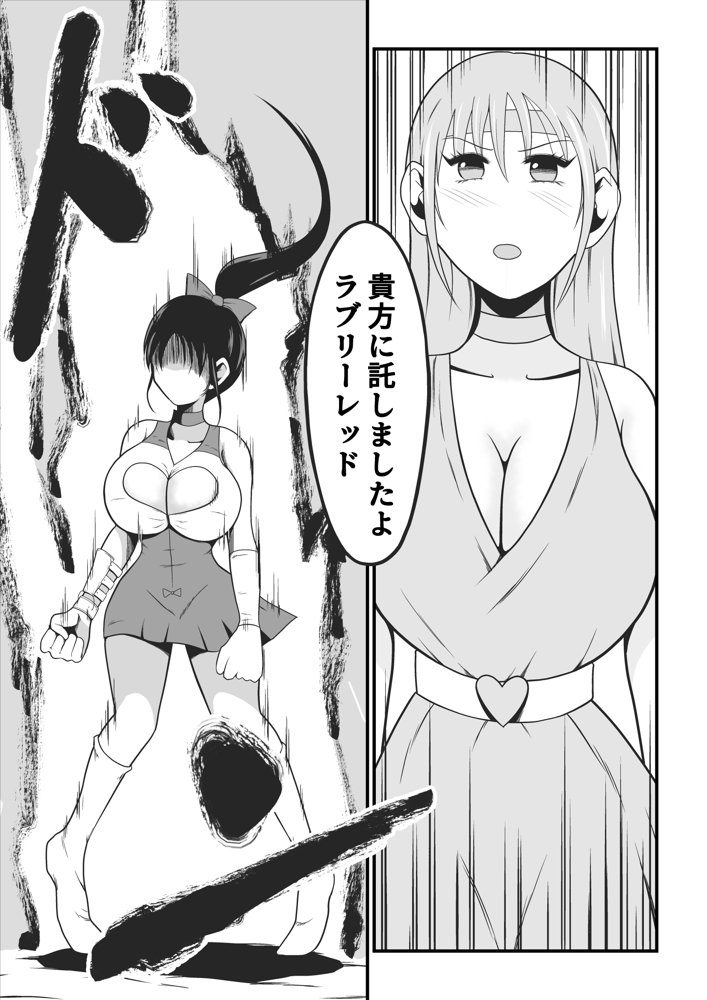 純愛戦姫ラブリーピュア2〜漆黒に染まる真紅〜 エロ同人誌画像 020