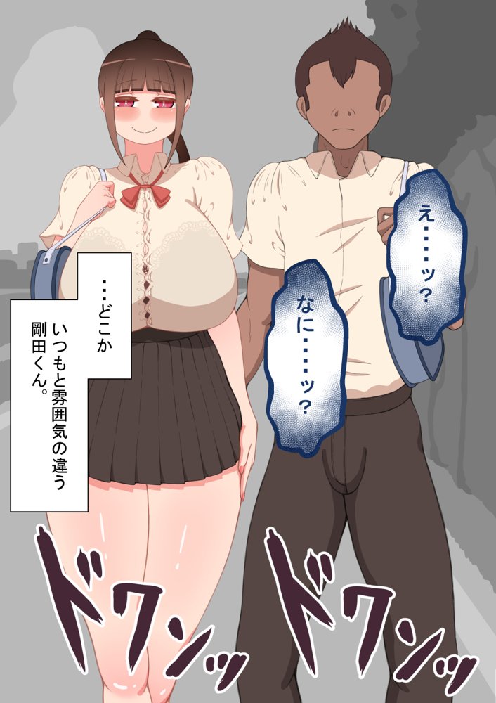 『彼女は狙われている』〜雪乃のいたずら＆友達が彼女を・・・〜 エロ同人誌画像 041