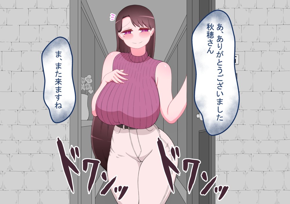 『彼女は狙われている』〜雪乃のいたずら＆友達が彼女を・・・〜 エロ同人誌画像 042