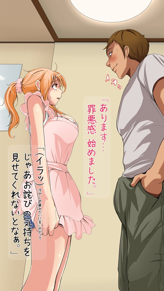 寝取りOK彼女。 エロ同人誌画像 021