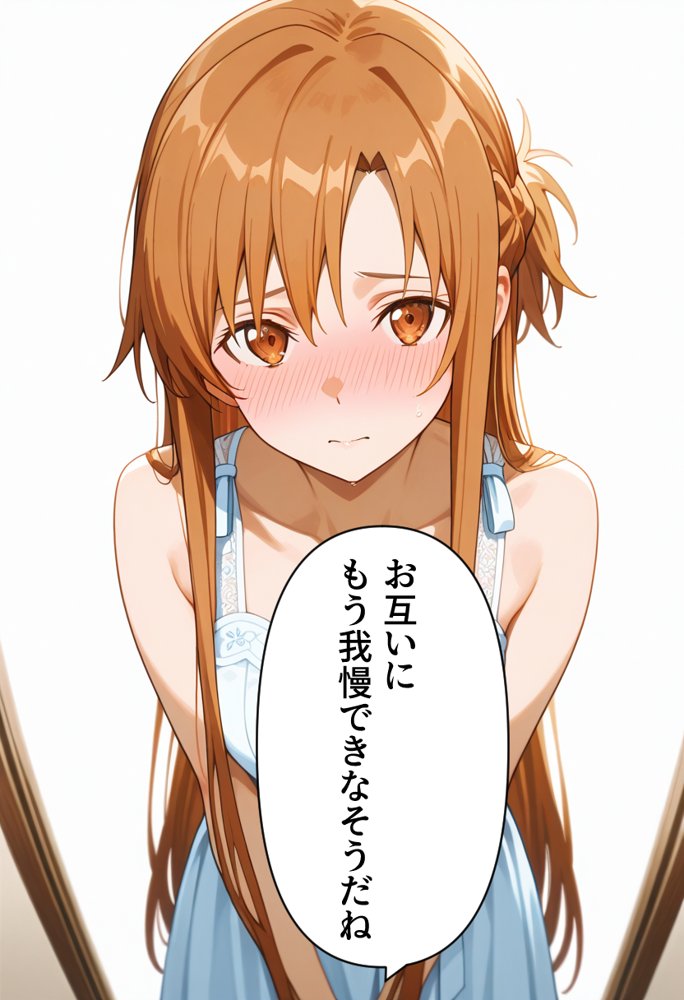 発情させスキル持ちの俺、イチャラブエッチが止まらない件〜結○明日奈編〜 エロ同人誌画像 020