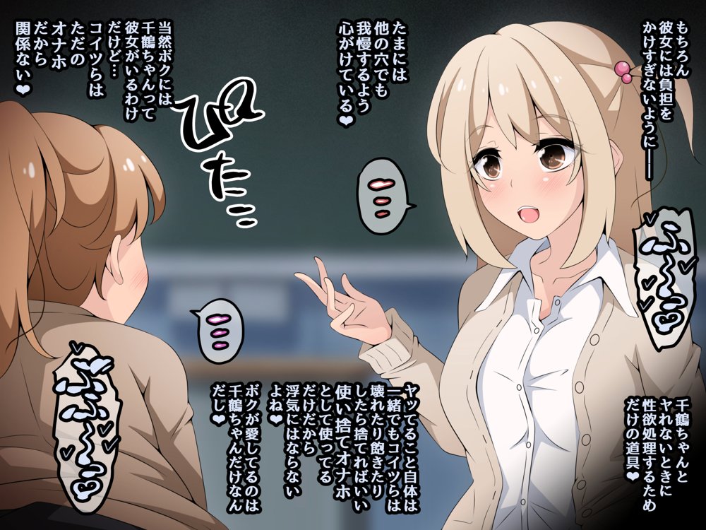 時間停止さえあればあのコはボクのモノ！前編 〜時間停止装置を拾ったので欲望のままヤリまくっちゃいました〜 エロ同人誌画像 192