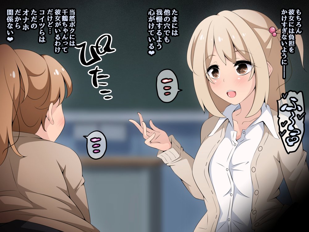 時間停止さえあればあのコはボクのモノ！前編 〜時間停止装置を拾ったので欲望のままヤリまくっちゃいました〜 エロ同人誌画像 200