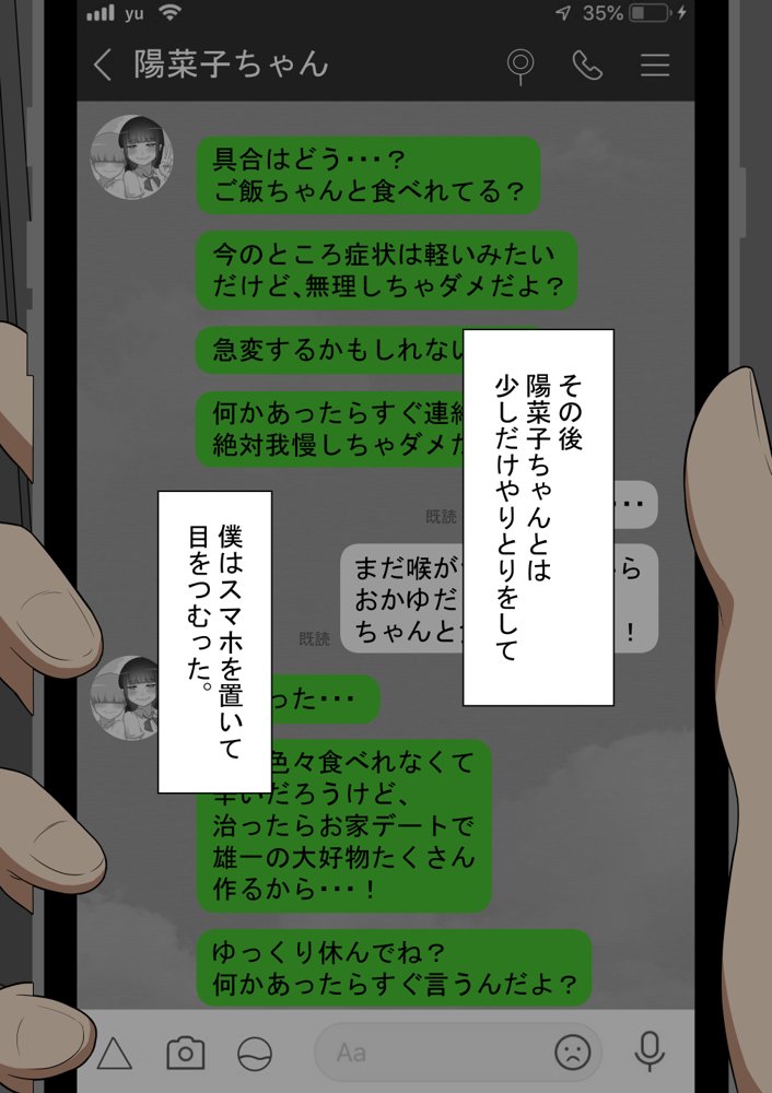 『彼女は狙われている』〜裏掲示板〜 エロ同人誌画像 022