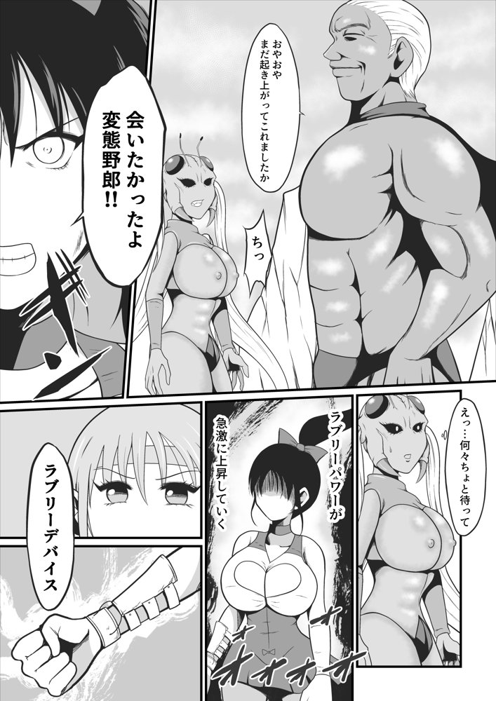 純愛戦姫ラブリーピュア2〜漆黒に染まる真紅〜 エロ同人誌画像 021